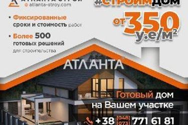 Landplot by the address st. Limannaya (area 8,0 acr) - Atlanta.ua - фото 6