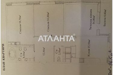 3-кімнатна квартира за адресою вул. Варненська (площа 94,5 м²) - фото 23 3-кімнатна квартира за адресою вул. Варненська (площа 94,5 м²) - Atlanta.ua - фото 23