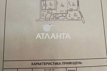 3-комнатная квартира по адресу Шевченко пр. (площадь 118 м²) - Atlanta.ua - фото 44