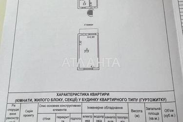 2-комнатная квартира по адресу ул. Массив №9 (площадь 70 м²) - Atlanta.ua - фото 22