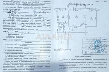 3-кімнатна квартира за адресою вул. Шухевича Романа (площа 65 м²) - Atlanta.ua - фото 52