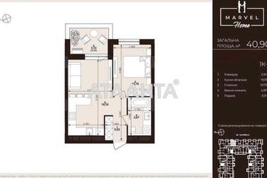 1-комнатная квартира по адресу ул. Трускавецкая (площадь 40,9 м²) - Atlanta.ua - фото 10