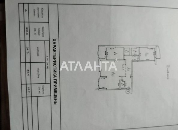 3-rooms apartment apartment by the address st. Fontanskaya dor Perekopskoy Divizii (area 123 m²) - Atlanta.ua - photo 15