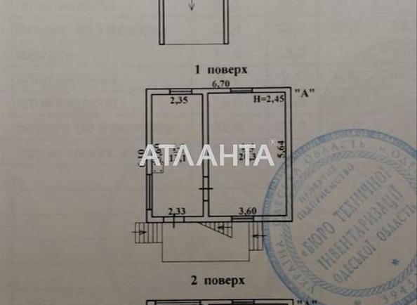 Дача за адресою вул. Сонячна 4 (площа 75 м²) - Atlanta.ua - фото 13
