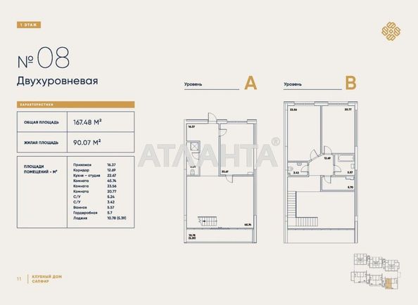 3-rooms apartment apartment by the address st. Repina (area 167,1 m2) - Atlanta.ua - photo 2