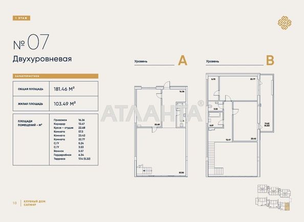 3-rooms apartment apartment by the address st. Repina (area 181,9 m2) - Atlanta.ua - photo 17