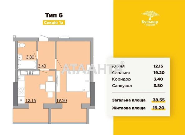 1-room apartment apartment by the address st. Bugaevskaya Instrumentalnaya (area 38,6 m2) - Atlanta.ua - photo 4