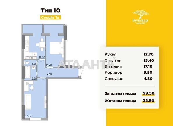 2-rooms apartment apartment by the address st. Bugaevskaya Instrumentalnaya (area 60,9 m2) - Atlanta.ua - photo 7