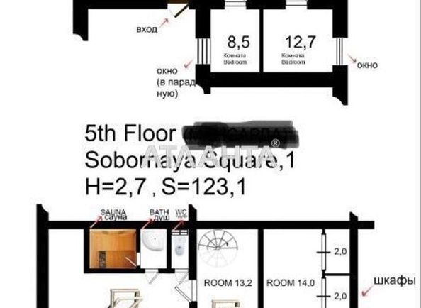 Багатокімнатна квартира за адресою Соборна пл. (площа 190 м²) - Atlanta.ua - фото 30