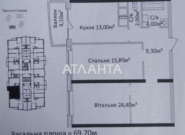 2-комнатная квартира по адресу Гагарина пр. (площадь 69,7 м²) - Atlanta.ua - фото 7