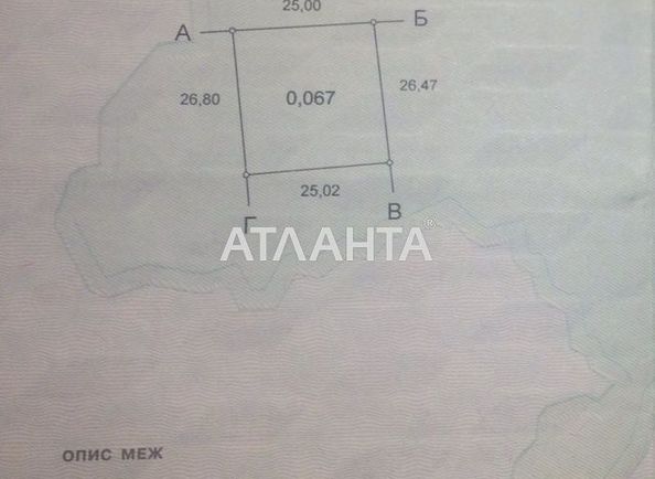 Landplot by the address (area 6,7 сот) - Atlanta.ua