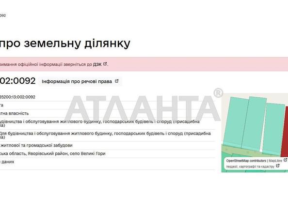 Участок по адресу ул. Центральная (площадь 25 сот) - Atlanta.ua - imageAlt 2