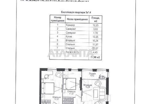 3-rooms apartment apartment by the address st. Prosp Nauki (area 77,9 m2) - Atlanta.ua - photo 12