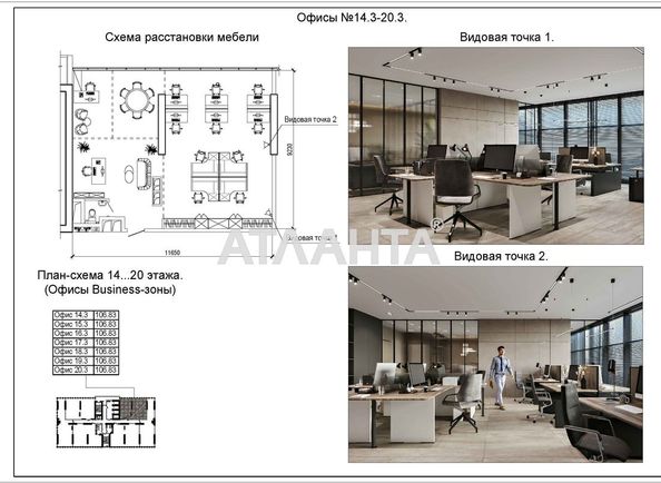 Commercial real estate at st. Genuezskaya (area 103,7 m2) - Atlanta.ua