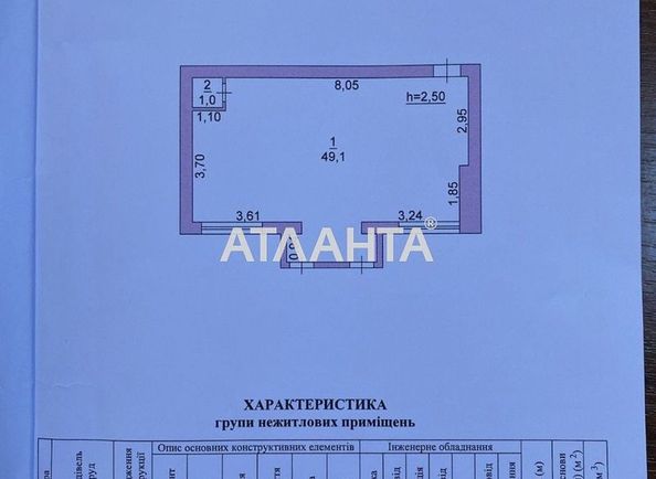 Коммерческая недвижимость по адресу Добровольского пр. (площадь 50,0 м2) - Atlanta.ua - фото 3
