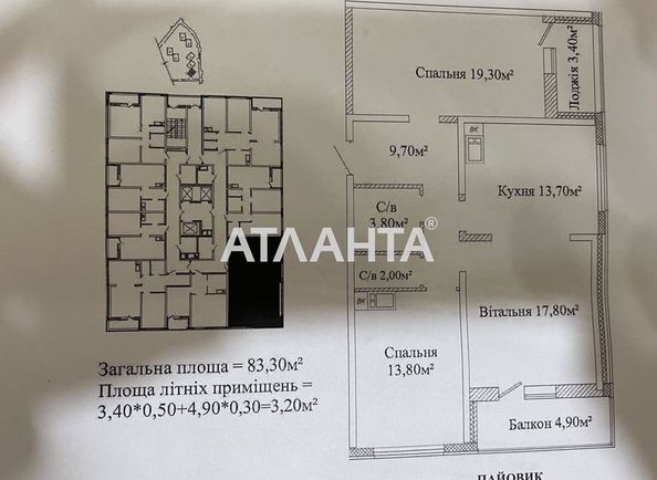 3-комнатная квартира по адресу ул. Жаботинского (площадь 84 м²) - Atlanta.ua - фото 5