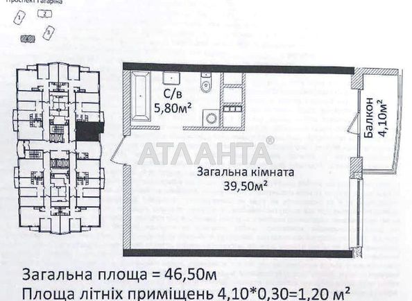 1-комнатная квартира по адресу Гагарина пр. (площадь 46,5 м2) - Atlanta.ua - фото 5