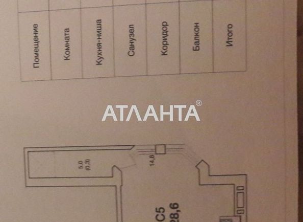 1-room apartment apartment by the address st. Paustovskogo (area 29,5 m2) - Atlanta.ua - photo 4