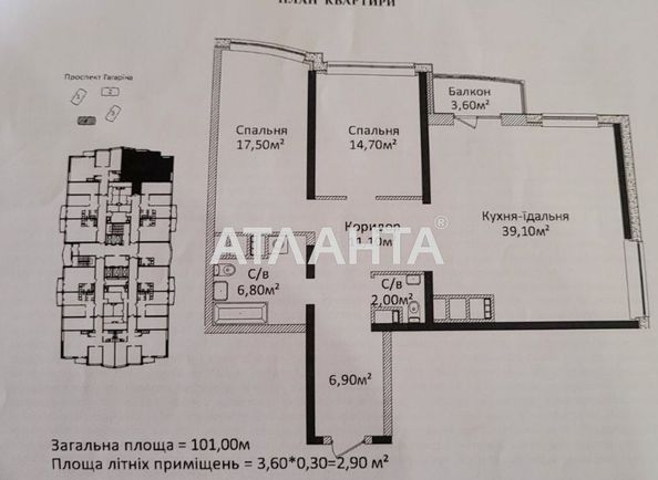 2-комнатная квартира по адресу Гагарина пр. (площадь 101,0 м2) - Atlanta.ua - фото 2