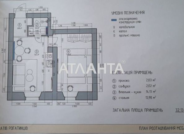 1-комнатная квартира по адресу Братьев Рогатинцев ул.   (площадь 32,1 м²) - Atlanta.ua - фото 15