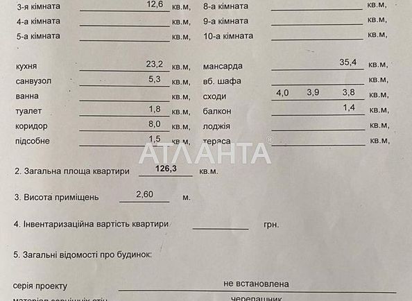 3-кімнатна квартира за адресою вул. Паркова (площа 126,3 м²) - Atlanta.ua - фото 15