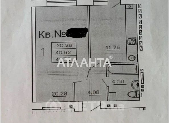 1-комнатная квартира по адресу Днепропетровская дор. (площадь 41,8 м²) - Atlanta.ua - фото 6