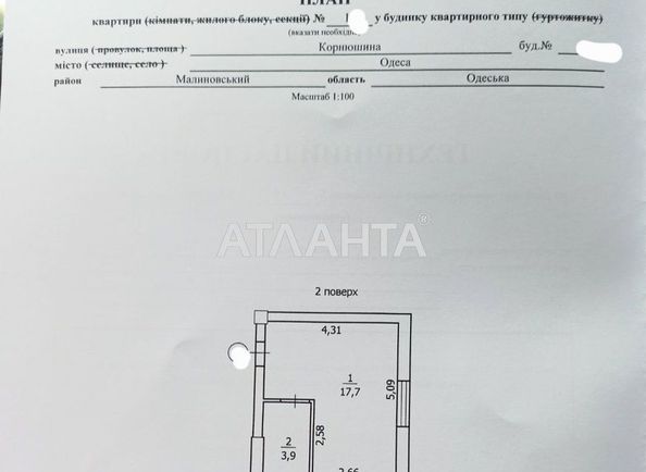 1-room apartment apartment by the address st. Kornyushina (area 21,0 m2) - Atlanta.ua - photo 6