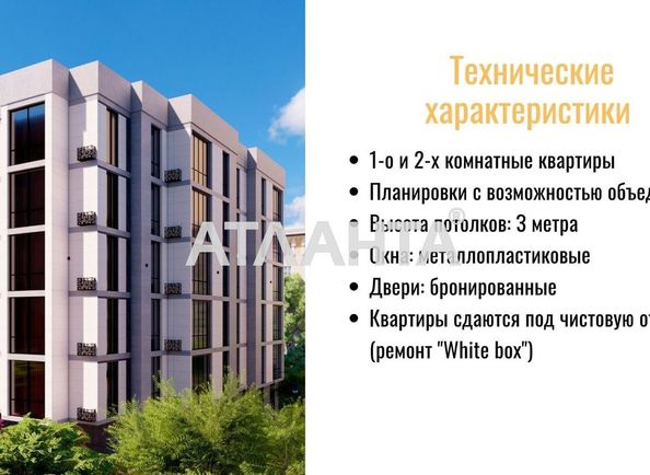 1-room apartment apartment by the address st. Kosmonavtov (area 42,6 m2) - Atlanta.ua