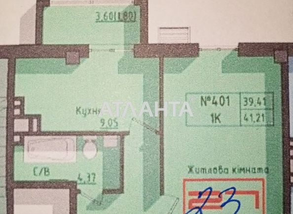 1-комнатная квартира по адресу ул. Космонавтов (площадь 42,9 м²) - Atlanta.ua - фото 11