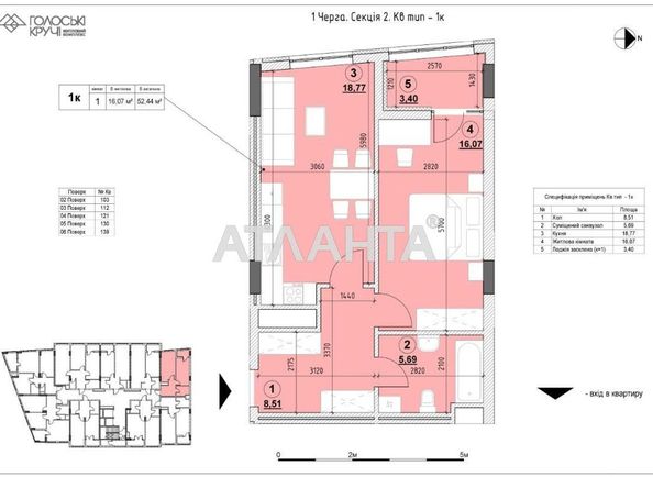 1-room apartment apartment by the address st. Pod Goloskom (area 54,3 m2) - Atlanta.ua - photo 10