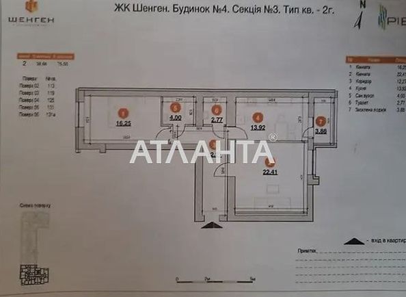 2-rooms apartment apartment by the address st. Zaliznichna (area 76,0 m2) - Atlanta.ua - photo 8