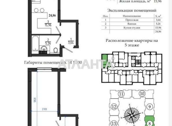 1-room apartment apartment by the address st. Chekhova (area 24,9 m2) - Atlanta.ua - photo 3