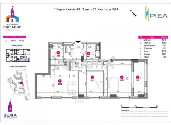 2-rooms apartment apartment by the address st. Khmelnitskogo B ul (area 81,0 m2) - Atlanta.ua - photo 2