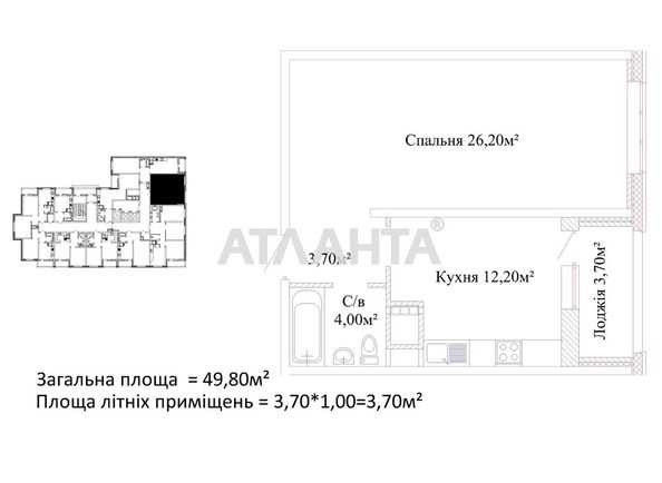 1-room apartment apartment by the address st. Varnenskaya (area 49,8 m2) - Atlanta.ua - photo 2