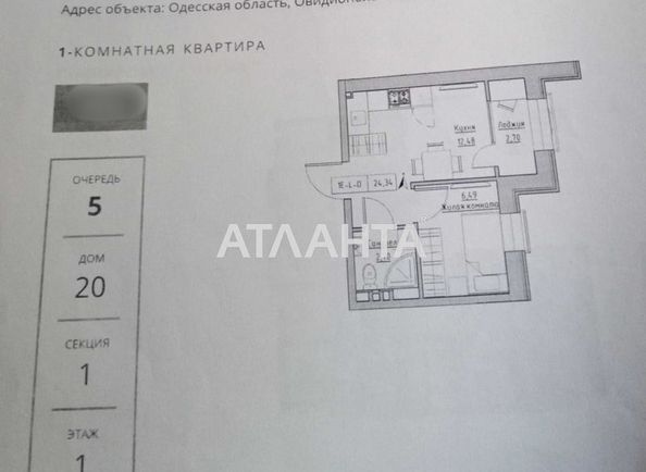 1-room apartment apartment by the address st. Spreysa (area 24,3 m²) - Atlanta.ua - photo 4