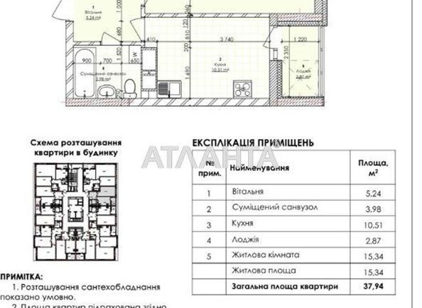 1-room apartment apartment by the address st. Ul Avtozavodskaya (area 37,9 m2) - Atlanta.ua - photo 3