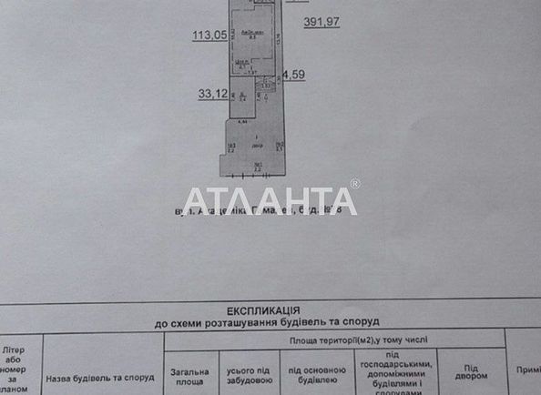 Будинок за адресою вул. Гамалеї ак. (площа 290 м²) - Atlanta.ua - фото 23