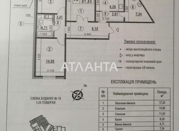 3-rooms apartment apartment by the address st. Ul Lomonosova (area 82,0 m2) - Atlanta.ua - photo 7