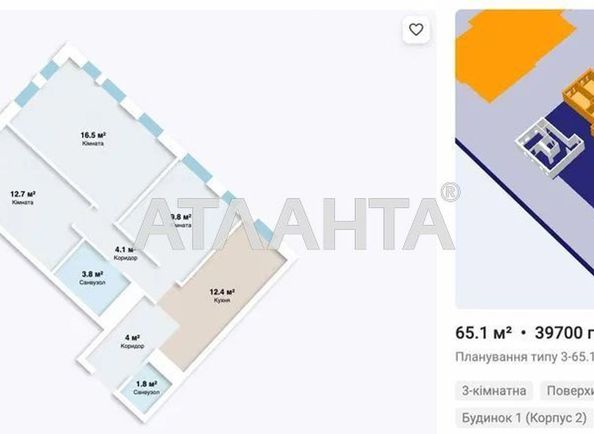 3-комнатная квартира по адресу Одесское шоссе (площадь 65,1 м²) - Atlanta.ua - фото 18