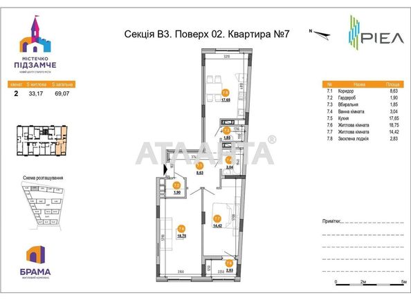 2-rooms apartment apartment by the address st. Novoznesenskaya ul (area 69,1 m2) - Atlanta.ua - photo 3