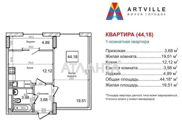 1-room apartment apartment by the address st. 7 km ovidiopolskoy dor (area 44,5 m2) - Atlanta.ua - photo 8