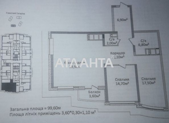 3-комнатная квартира по адресу Гагарина пр. (площадь 99,6 м2) - Atlanta.ua - фото 2