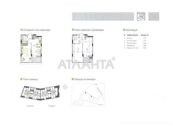 1-room apartment apartment by the address st. Parkovaya (area 46,9 m2) - Atlanta.ua - photo 16