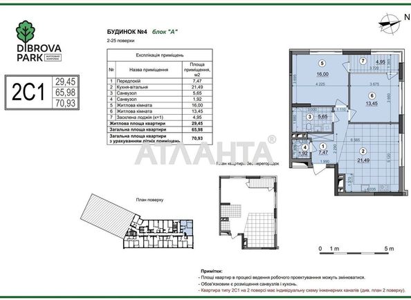 2-rooms apartment apartment by the address st. Viktora Nekrasova Severo Syretskaya (area 70,9 m2) - Atlanta.ua - photo 2
