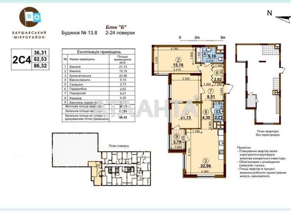 2-rooms apartment apartment by the address st. Ivana Vygovskogo (area 86,8 m2) - Atlanta.ua - photo 6