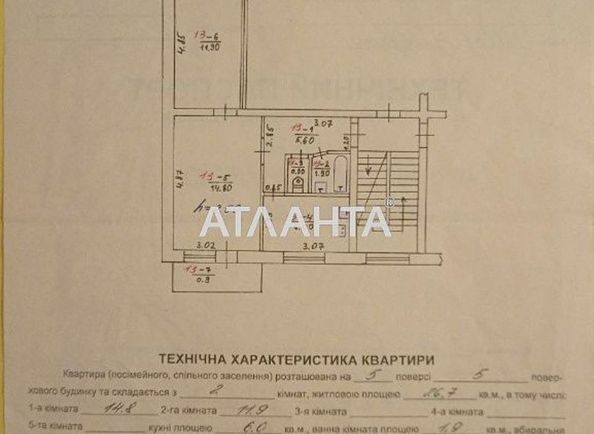 2-rooms apartment apartment by the address st. Grinchenko B ul (area 42,0 m2) - Atlanta.ua - photo 9