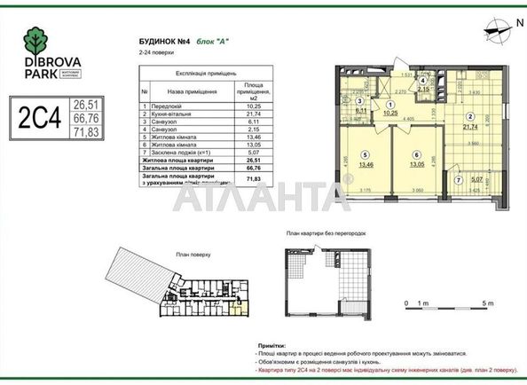 2-rooms apartment apartment by the address st. Viktora Nekrasova Severo Syretskaya (area 71,8 m2) - Atlanta.ua - photo 7