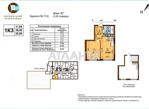 1-room apartment apartment by the address st. Oleksandra Olesya (area 36,0 m2) - Atlanta.ua - photo 5