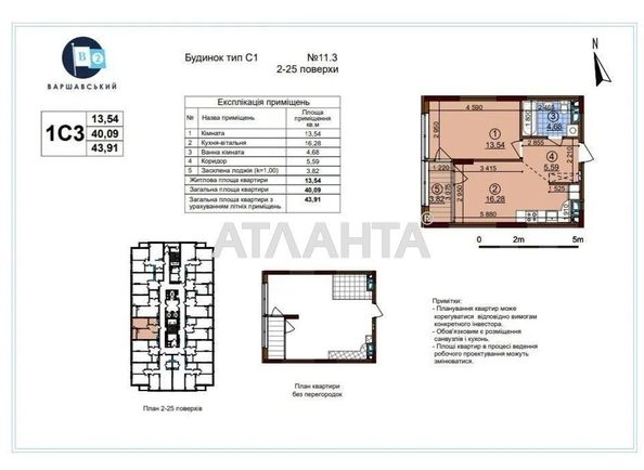 1-room apartment apartment by the address st. Oleksandra Olesya (area 43,9 m2) - Atlanta.ua - photo 2