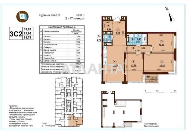 3-rooms apartment apartment by the address st. Oleksandra Olesya (area 83,0 m2) - Atlanta.ua - photo 15